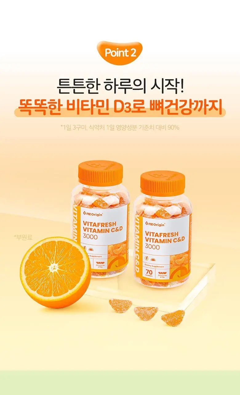 [15구미 증정기획] 엔젯오리진 귤젤리 비타민 C&D 70구미 X 밸리곰 패키지 상세페이지 26